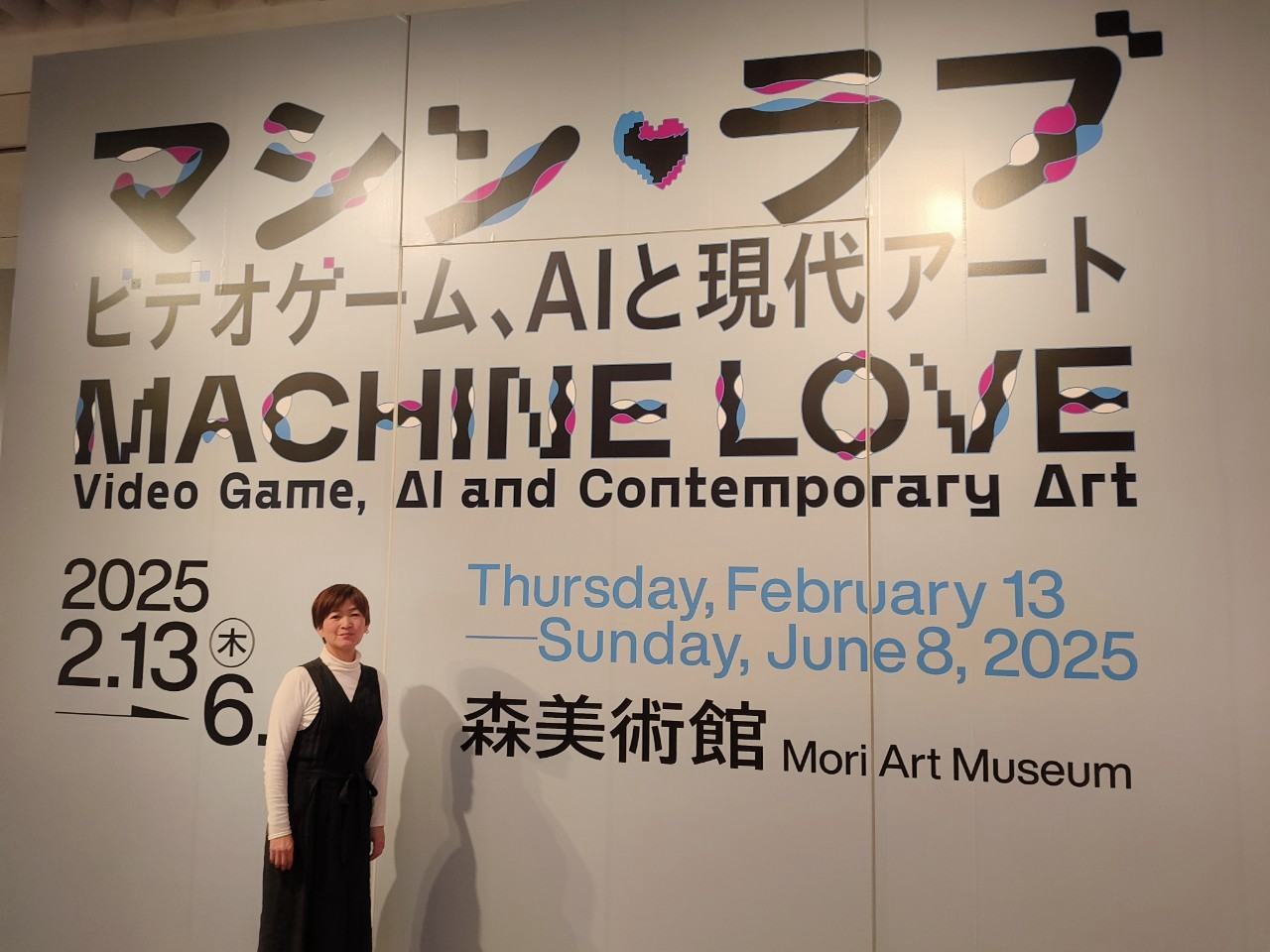 【マシン・ラブ：ビデオゲーム、AIと現代アート展】森美術館 イメージ画像 