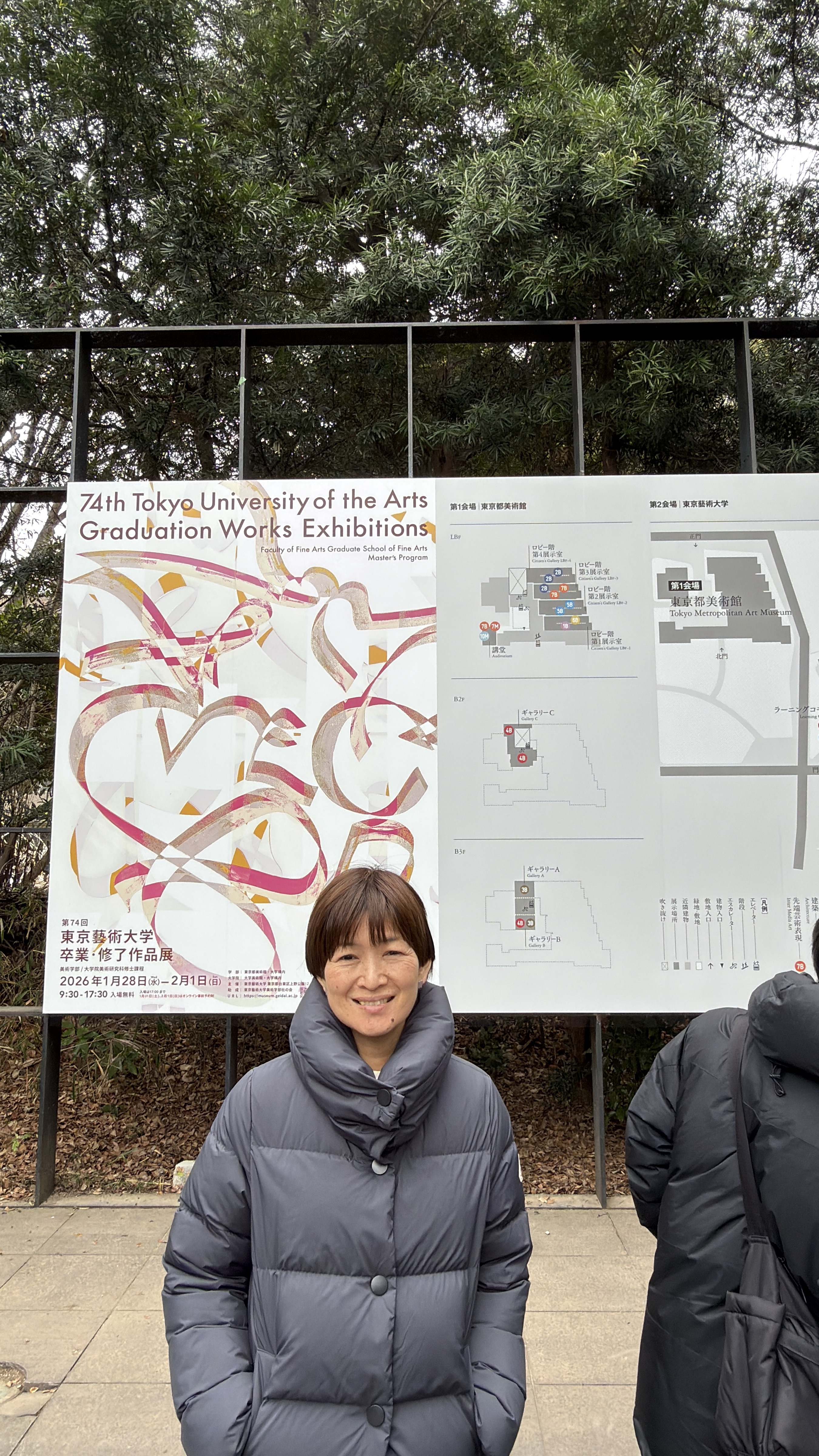 「第74回 東京藝術大学 卒業・修了作品展」編　東京出張 イメージ画像 